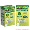 【Manufacturer Exclusive】Sinus Rinse High Salt Concentration Refill 60 Pack