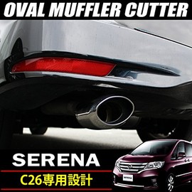 NISSAN SERENA C26 Highway Star Oval Muffler Cutter Stainless Steel Serena