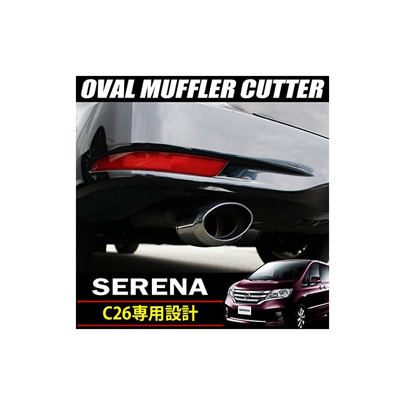 NISSAN SERENA C26 Highway Star Oval Muffler Cutter Stainless Steel
