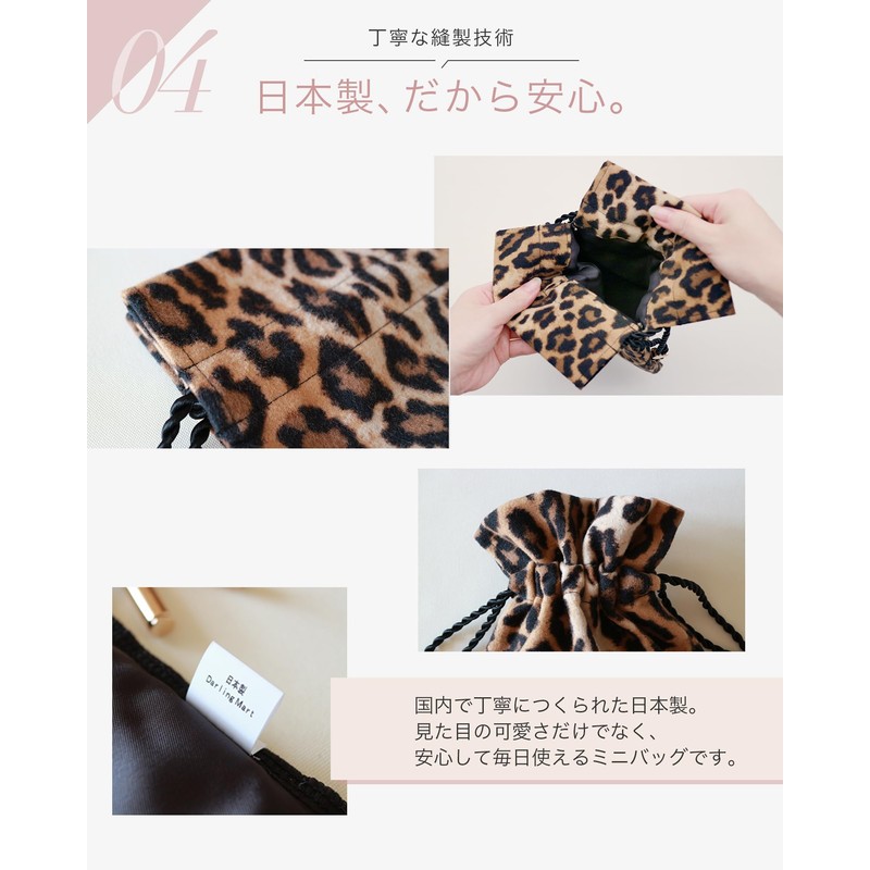 DarlingMart Women's Leopard Bag Pouch, Drawstring Bag, Bag-in-Bag, Made in