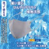 Feather Store Brand Cooling Mask, Washable, Fashionable Mask, Cool Touch