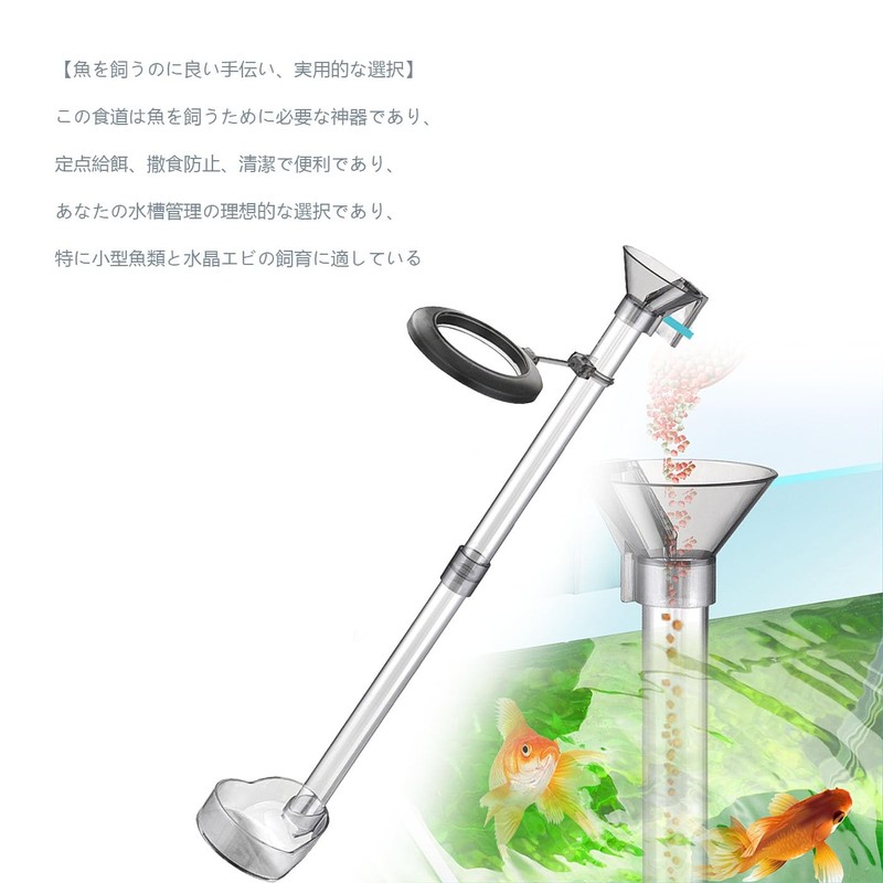 給餌器 給餌チューブ 拡散防止 水汚れ防止 稚魚 飼育用 水槽用品 フィーダーカップ エサ