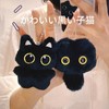 LOHGOU Fluffy Cute Cat Charm Keychain Black Cat Charm Key