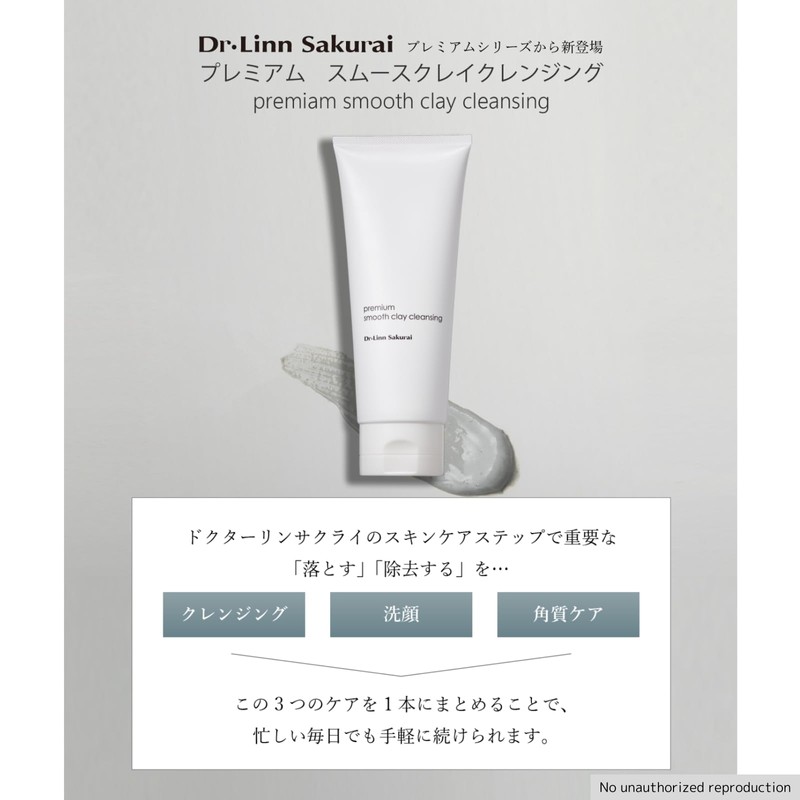 Dr. Rinsakuri Premium Smooth Clay Cleansing, 5.3 oz (150 g),