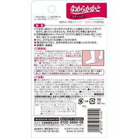 Smooth Stick, Concentrated Care for Moisturizing While Sleeping, Aloe Extract, 1.1 oz (30 g) x 4 Packs
