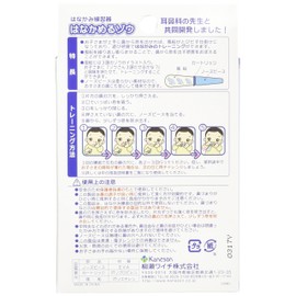 カネソン Kaneson はなかみ練習器 はなかめるゾウ