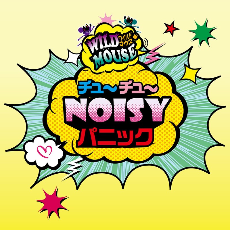 Petio Cat Toy Wild Mouse Chu-Chu Noisy Panic Shrimp