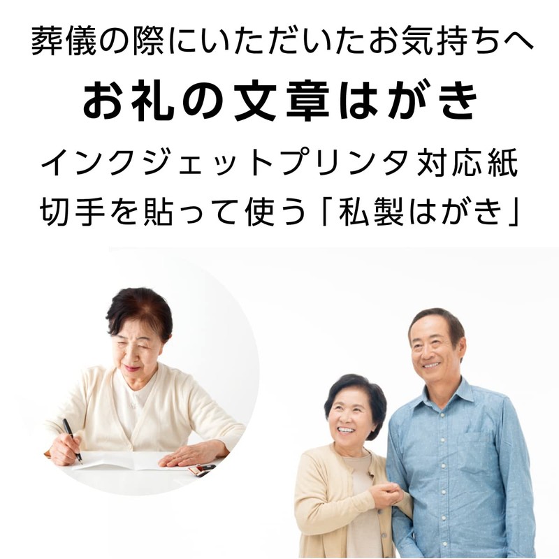 Funeral Thank You Postcards (Flower Sakura Designs, 20 Sheets)