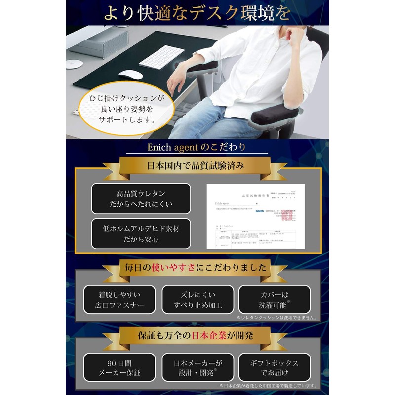 【Business Award】Enich Agent Elbow Rest Cushion, 2-Elbow Set, Memory Foam,