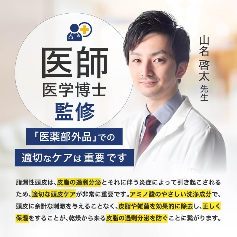 【医薬部外品】頭皮に揉み込む アミノ酸 ノンシリコン ケラチン 美容液トリートメント フケ かゆみ 脂漏性 乾燥敏感肌に ReBALAN