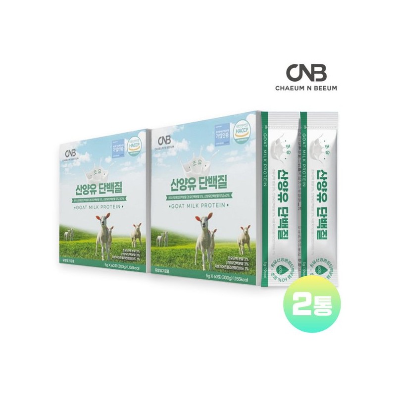 네덜란드 퀄리고트 산양유 초유단백질 스틱 멀티 단백질 류신 면역글로불린 2통
