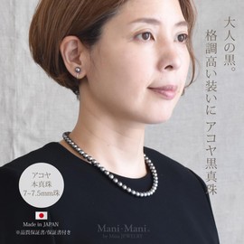 Mani Mani Akoya Black Pearl Necklace Set, Natural Material, 0.3 - 0.3 inch (7 - 7.5 mm) Beads, For Ceremonial Occasions, Mourning, Black, Formal, Funerals, Luxury Jewelry Case, Cross Included, Made in