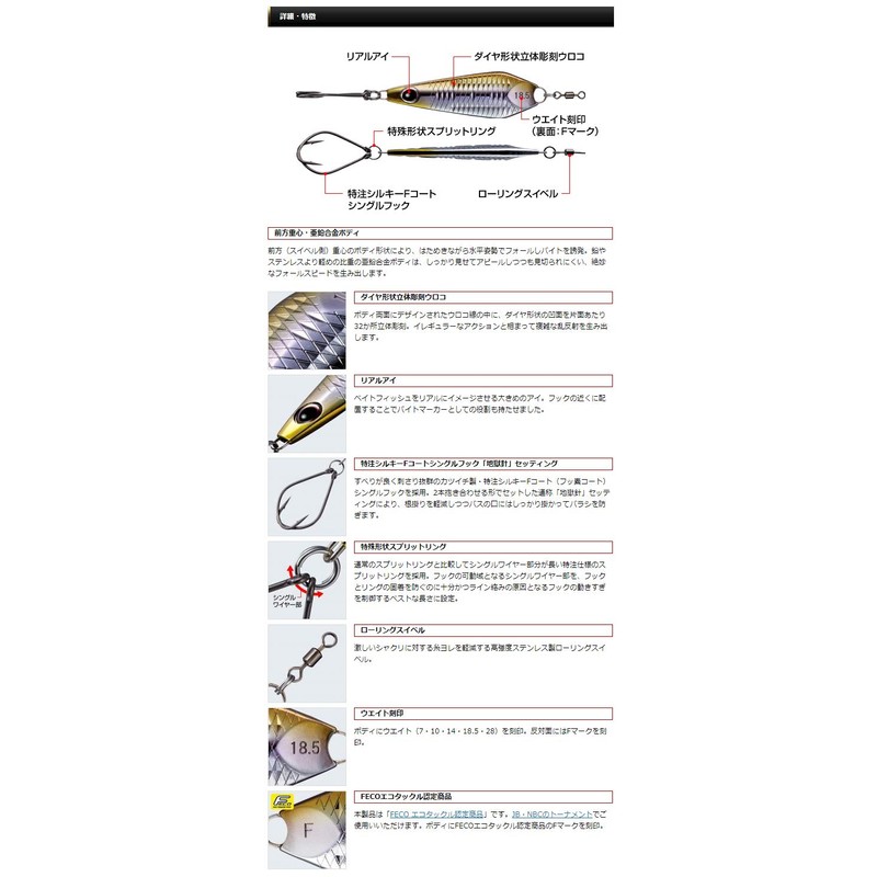 エバーグリーン(EVERGREEN) メタルジグ メタルマスター 7g #245 ブルークロームシャッド