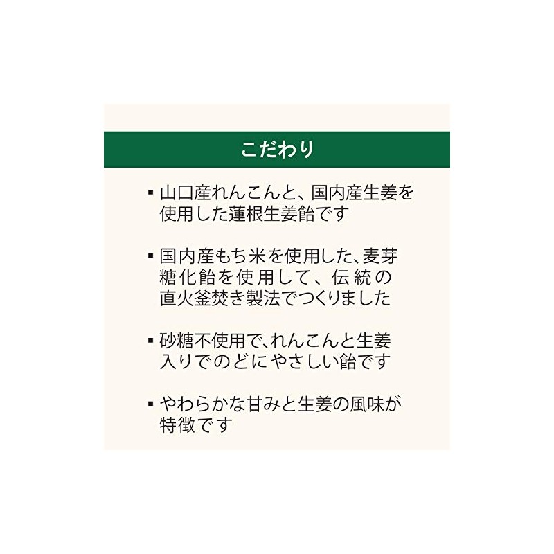 Osawa Lotus Root Ginger Candy, 3.5 oz (100 g)