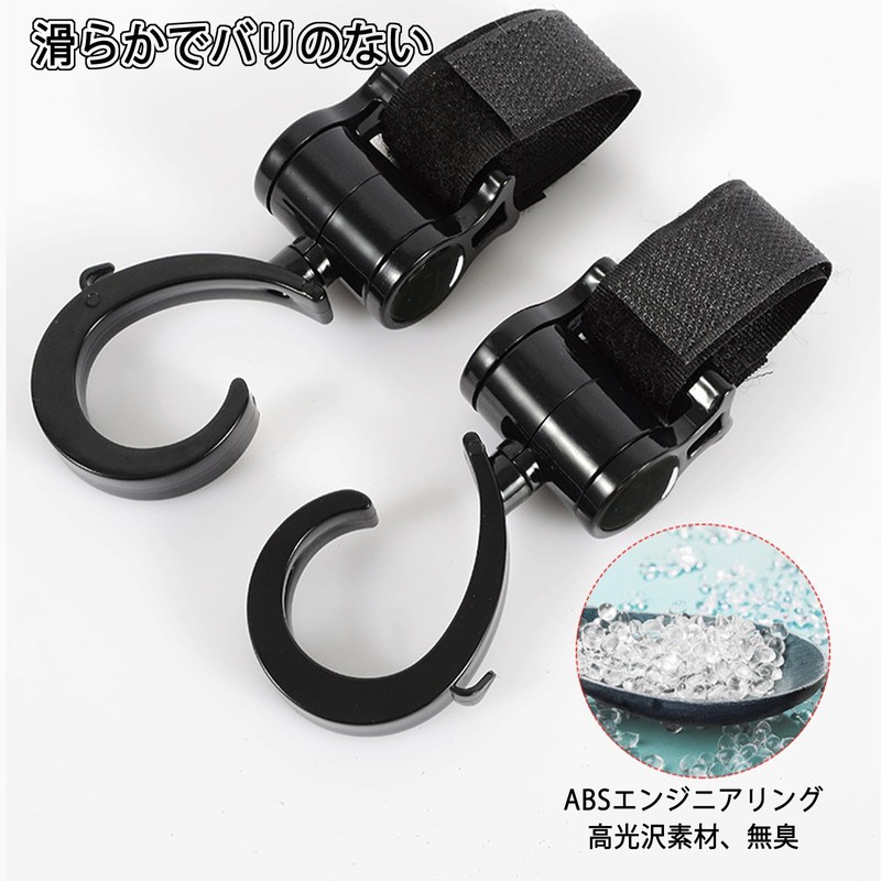 Baby Stroller Hooks, Baggage, Multi Hooks, Stroller, Anti-Slip, Easy to
