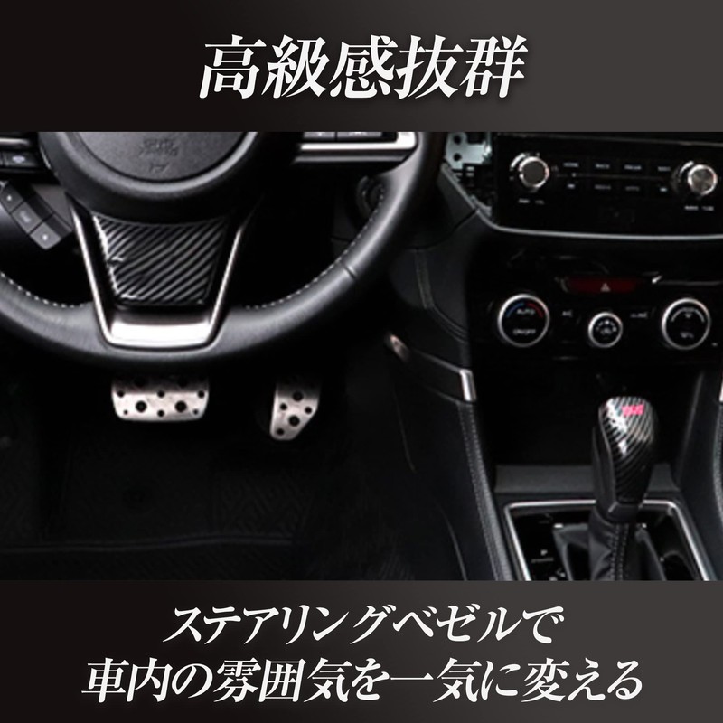 Felimoa Steering Bezel for Subaru Impreza Forester Carbon Pattern