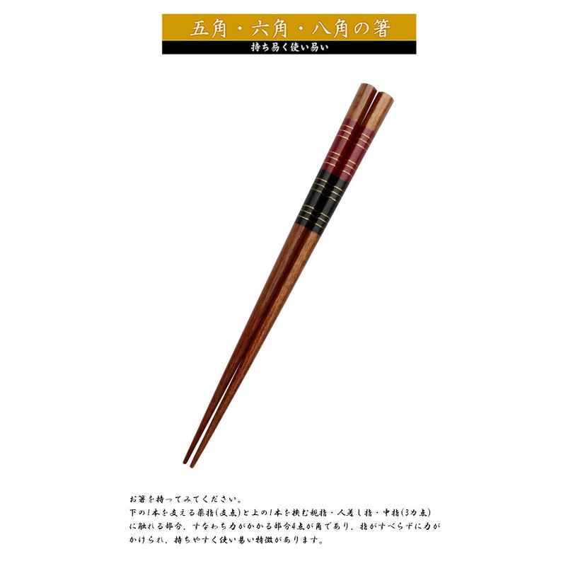 Ishida 12456 Chopsticks Made in Japan Hexagonal Flying Sky Red
