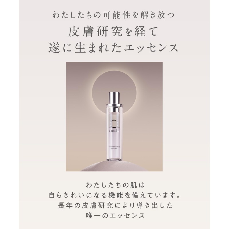 ennthy Ensi | Beauty Essence, Skin Care, Serum, Skin Awakening