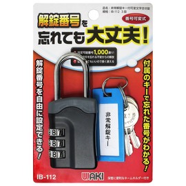 WAKI Super Unlock Key with Variable Lock