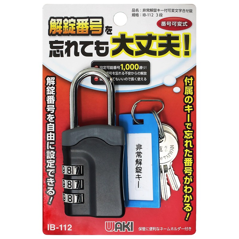 WAKI Super Unlock Key with Variable Lock