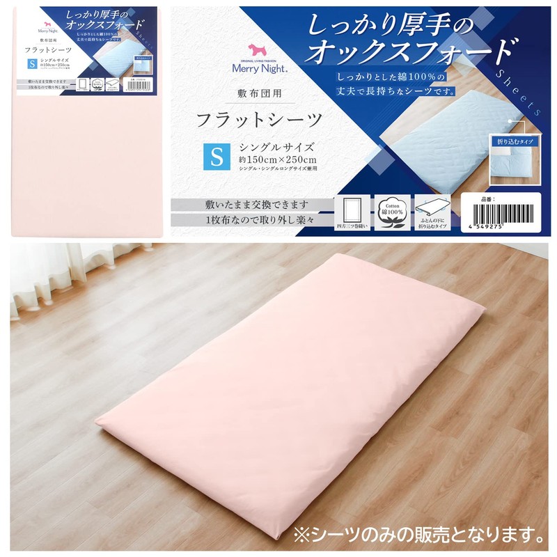 Merry Night 372003-16 Sheet Flat Sheet, Thick Fabric, Pink, For