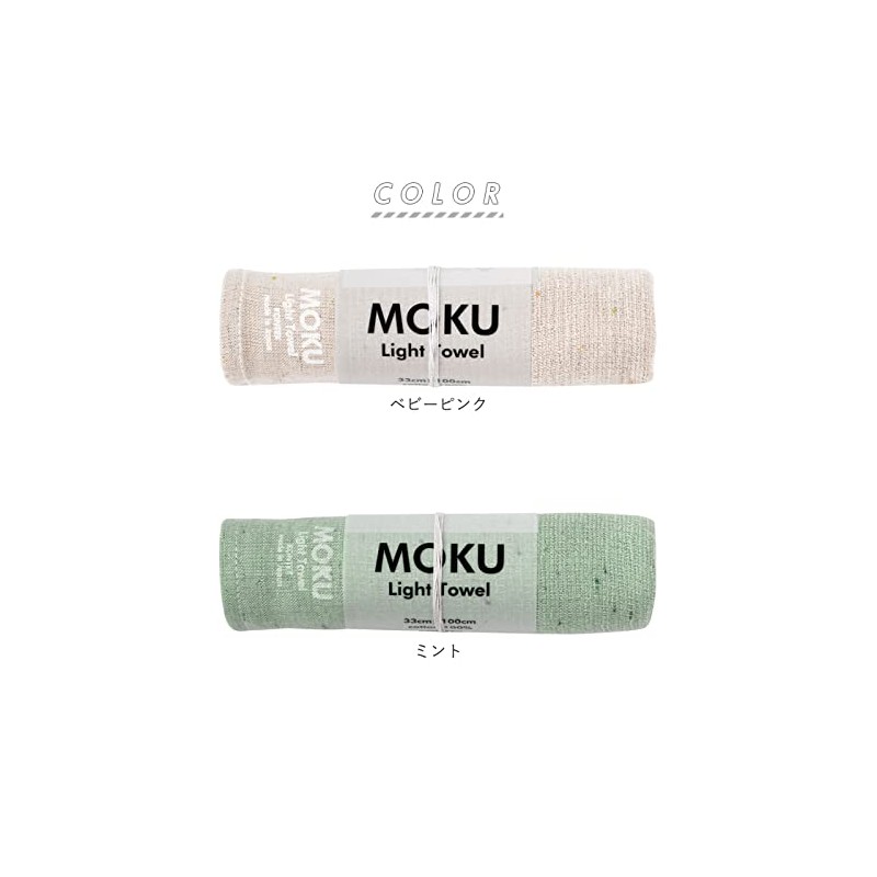 [Contex] MOKU <41781-034> Face Towel, M Size (Lime Green)