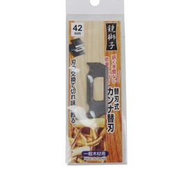 Kagami Lion Replacement Blade Cana, 1 Piece Set, 1.7 inches (42 mm), Plane