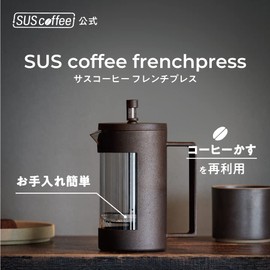 SUS coffee French Press