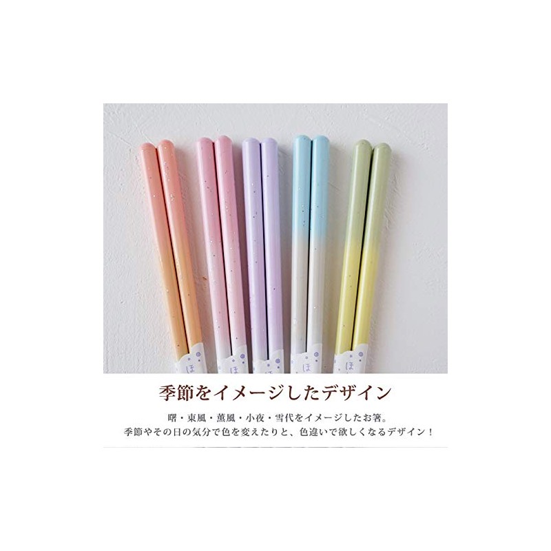 SUNLIFE Chopsticks, 9.1 inches (23 cm), Dishwasher Safe, Made in