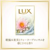 Lux Super Rich Shine Moisture Rich Moisturizing Hair Mask 7.1