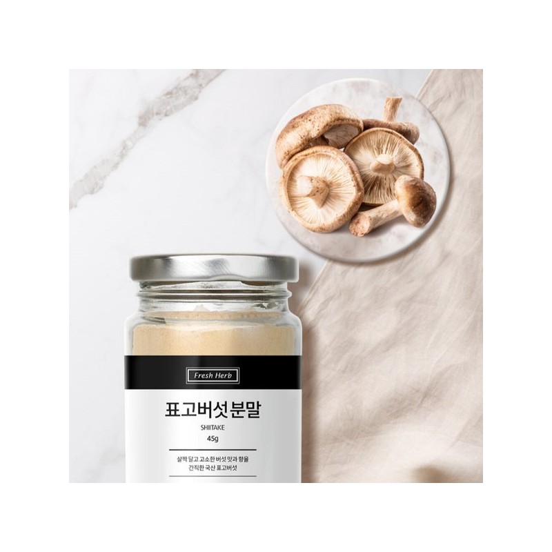 100% 국산 표고버섯가루 45g 100% Domestic Shiitake Mushroom Powder 45g