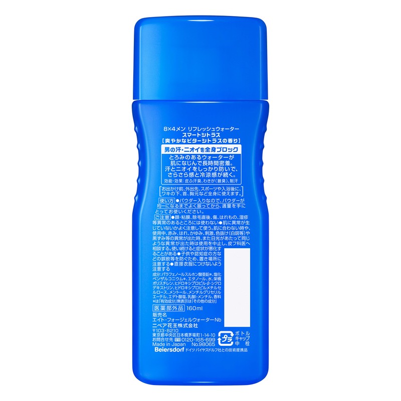 8x4 Men Refresh Water Smart Citrus 5.2 fl oz (160