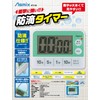 Asuka KT118 Kitchen Timer, Splashproof, Shockproof, Stand Included, 2 Levels