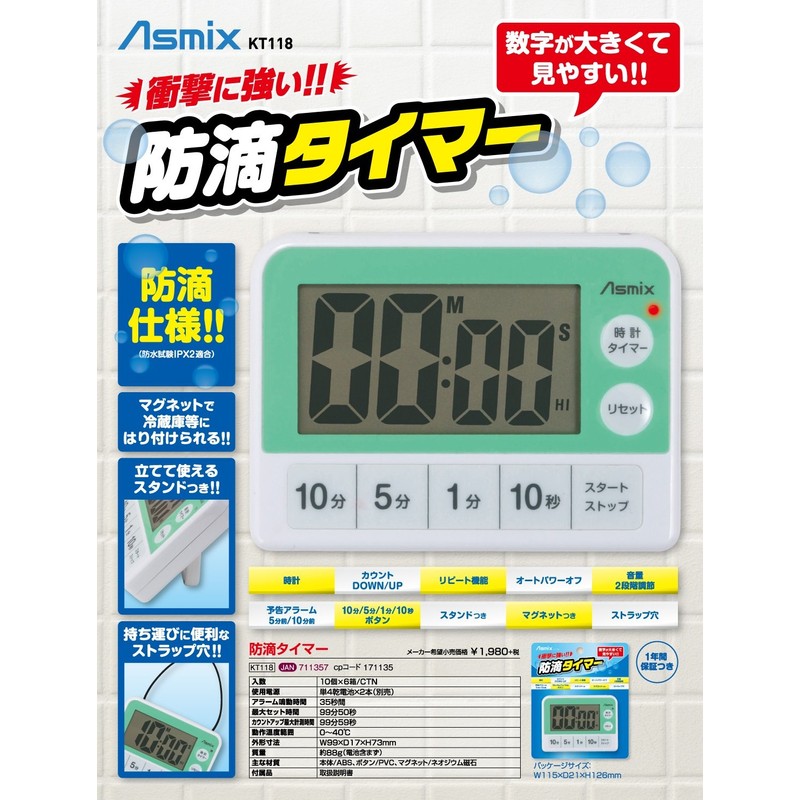 Asuka KT118 Kitchen Timer, Splashproof, Shockproof, Stand Included, 2 Levels
