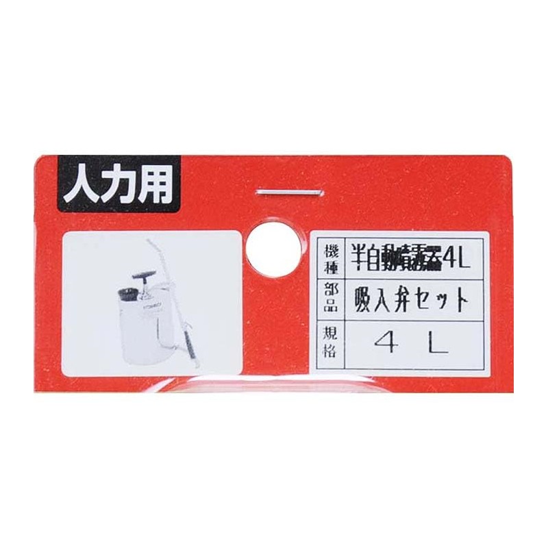 Safety 3 Semi-Automatic Sprayer Intake Valve Set for 4L