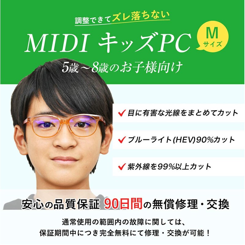 MIDI Midi Blue Light Cut Glasses for Kids (M601), indigo