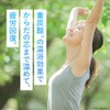 Kyusai WELTAB (10 Day Supply) (Medicinal Bicarbonate, Bath Solution, Recovery