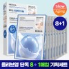 MediHeal [8+1 Set] MediHeal Hyper Gel Mask 4 Types (Collagen/PDRN/Madecasoside/Hyaluronic