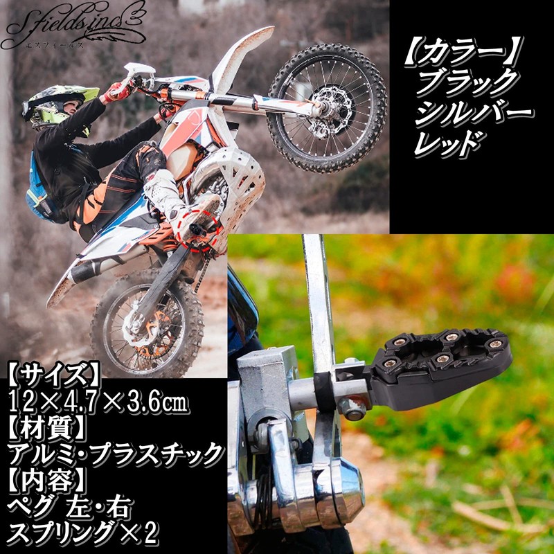 S.fields.inc Wide Foot Pegs Bike Step Mount Off-Road Motorcycle Universal