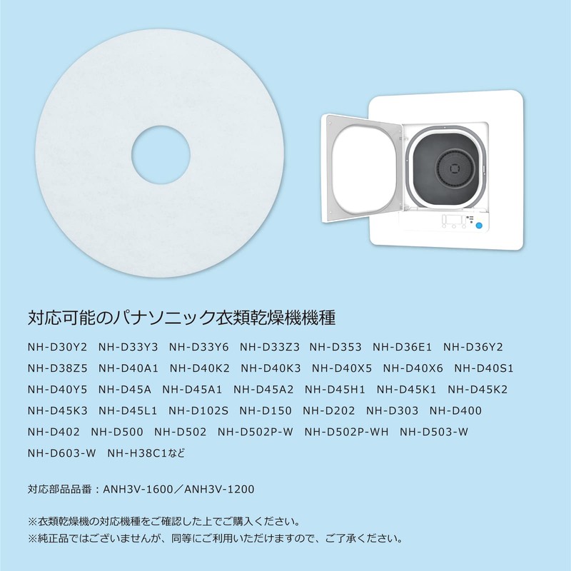 Maenisumu 60pcs Panasonic Clothes Dryer Filter Disposable Paper Filter ANH3V-1200