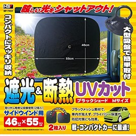Japan Body Parts Car Sun Shade Black Shade M 18.1 x 21.7 inches (460 x 550 mm) BP-T451
