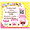 Punirunzu Squishy Pink Password Card Included (English Language Not Guaranteed)