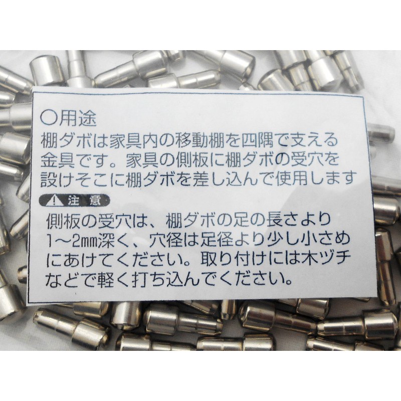 和気産業(Waki Sangyo) 差込ダボ 棚 四隅 家具 約100個 3.5×6mm DB-005