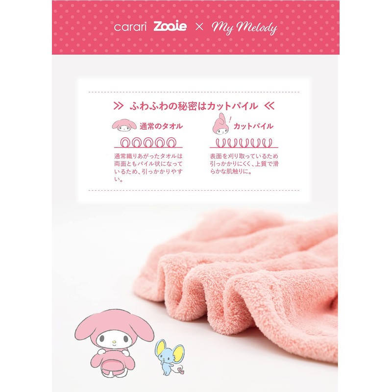 CBJAPAN My Melody Hair Cap, Water Absorbent, Quick Drying, Fluffy,