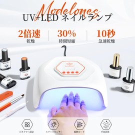 Modelones U V Nail Lamp for U V Gel Nails Fast Cure Smart Sensor LED Nail Dryer with 4 Timers Nail Art Tools Manicure Kit for Beginners Color Gel