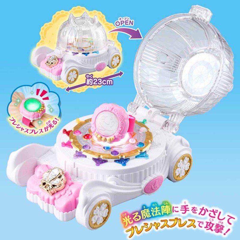 Maho Girls PreCure. Magic Rainbow Carriage & Precious Breath