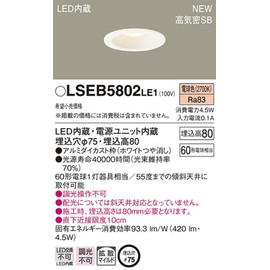 Panasonic LSEB5802LE1 LED Downlight, Recessed Ceiling Type, 60 Type, Diffused, Bulb Color