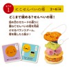 Eye-Up Niko Senbei Game