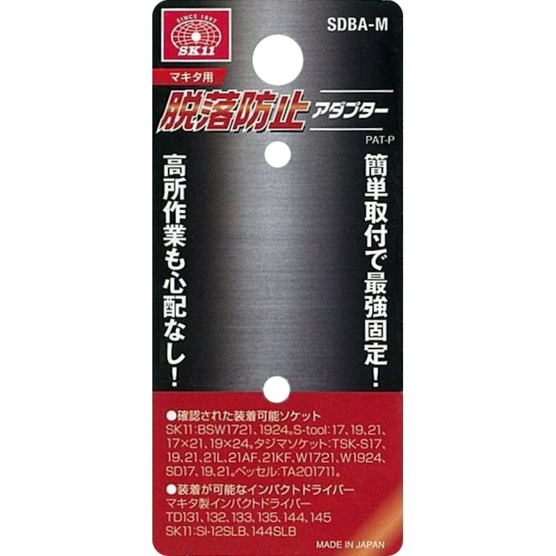 SK11 SDBA-M Bit Socket Socket Drop Prevention Adapter for Makita