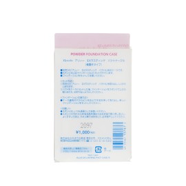 アリィー ＥＸラスティングパクト ケ－ス